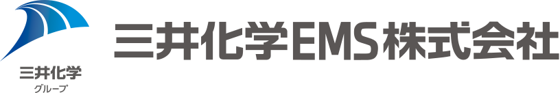 三井化学グループ　三井化学EMS株式会社