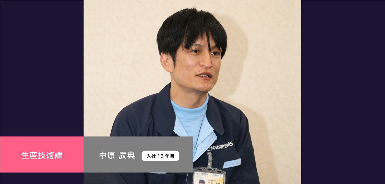 生産技術課