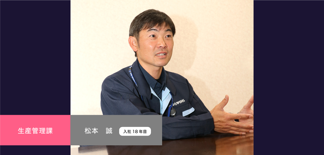 生産管理課