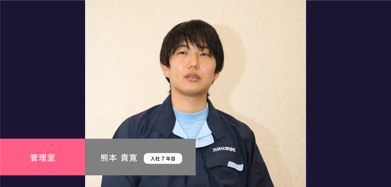 管理室